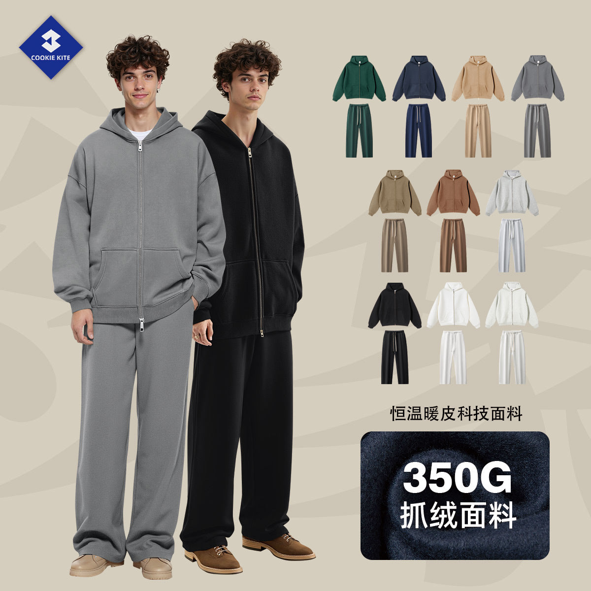 Kite Men's Clothing | Cross-Border European and American Loose Zipper Shirt Two-Piece Set for Men and Women 350g Fleece Hooded Sweatshirt and Pants Set