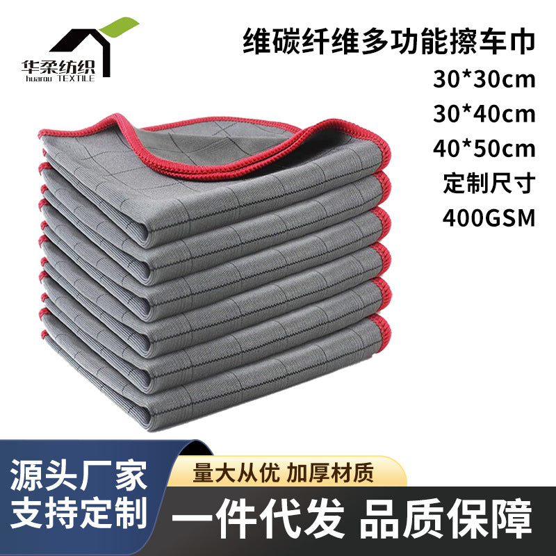 Microfiber Carbon Fiber Multifunctional Dishwashing Cloth, Car Glass Cloth, Water-Absorbent, Non-Oil-Staining, Non-Marking Car Wash Towel