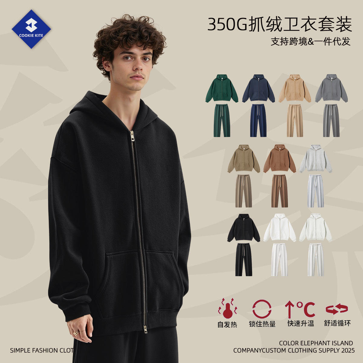 Kite Men's Clothing | Cross-Border European and American Loose Zipper Shirt Two-Piece Set for Men and Women 350g Fleece Hooded Sweatshirt and Pants Set