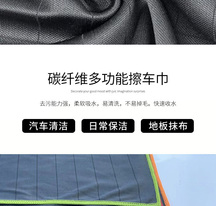 Microfiber Carbon Fiber Multifunctional Dishwashing Cloth, Car Glass Cloth, Water-Absorbent, Non-Oil-Staining, Non-Marking Car Wash Towel